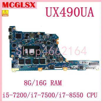 UX490UA i5-7200/i7-7500/i7-8550 CPU 8G/16GB RAM Nešiojamojo kompiuterio motininė Plokštė, Skirta ASUS ZenBook UX490U UX490UA UX490UAR Mainboard Panaudota